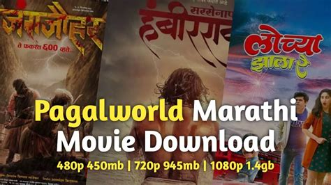 pagalworld marathi movie download